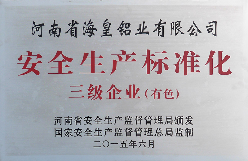 ��ȫ���a(ch��n)��(bi��o)��(zh��n)������(j��)��I(y��)